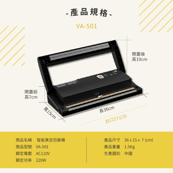 🧡快閃優惠🧡真空包裝機 VA-501－パンの鍋（胖鍋）：圖片 5