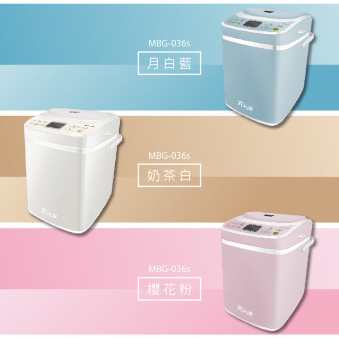 🧡快閃優惠🧡製麵包機 第六代 MBG-036s｜三色 - パンの鍋（胖鍋）：圖片 2